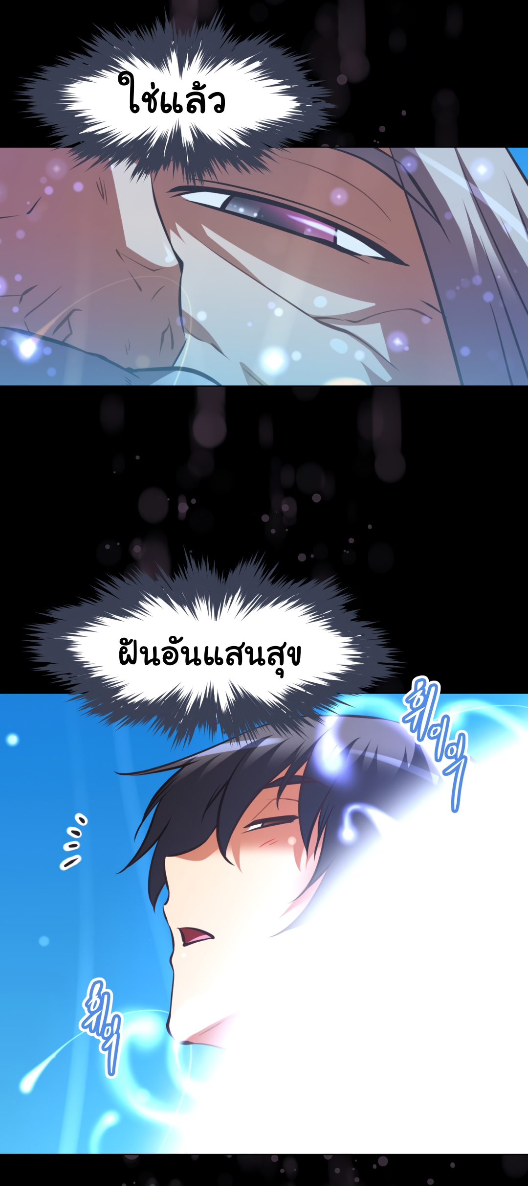 เธญเนเธฒเธเธกเธฑเธเธเธฐ